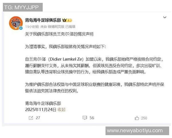 海牛俱乐部拒绝与兰克尔泽续约因其个人操守问题引发关注